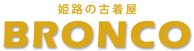 姫路の古着屋BRONCO
